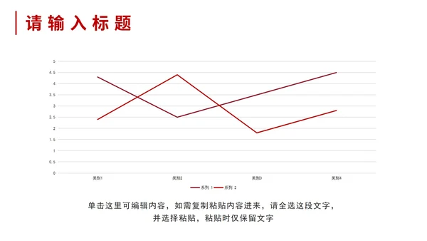 红色简约实景个人简历PPT模板