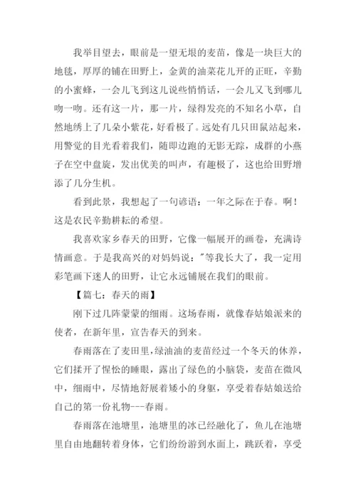 描写春天景色的作文500字.docx