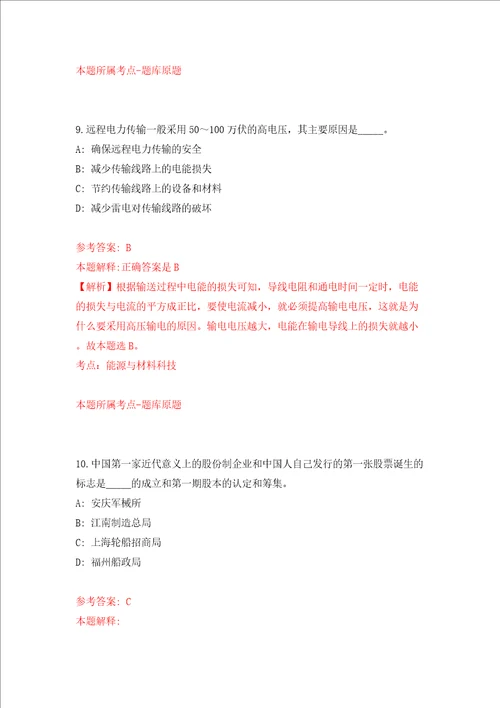 四川省泸定县经济和商务合作局关于公开招考2名投资促进专业人才同步测试模拟卷含答案0