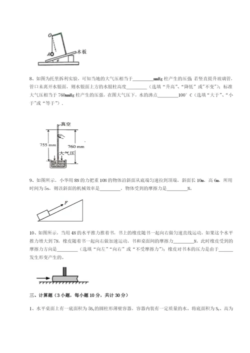 强化训练北京市第十五中学物理八年级下册期末考试定向攻克练习题（含答案解析）.docx