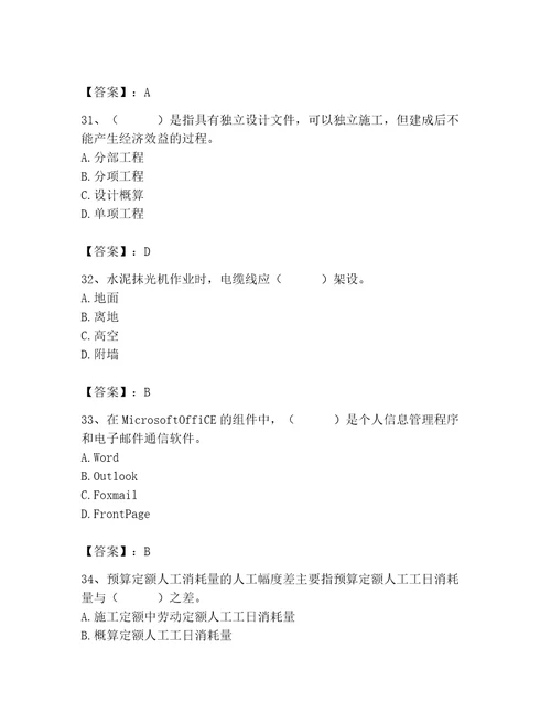 2023年施工员之装修施工基础知识题库有一套