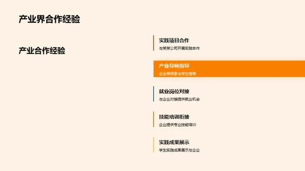 硕士教育创新路径