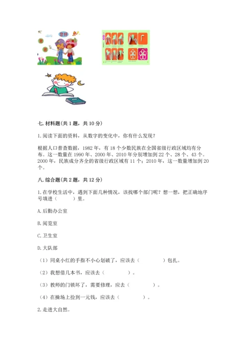 2022部编版三年级上册道德与法治期末测试卷及答案【真题汇编】.docx