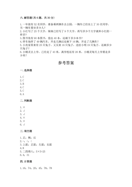 人教版二年级上册数学期末测试卷含答案【b卷】.docx