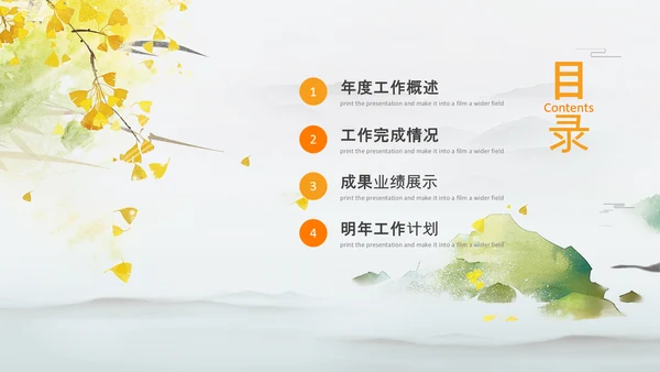 治愈系秋天秋天来了金色秋天丰收的季节P
