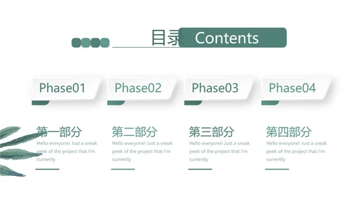 纹绣教学培训动态PPT