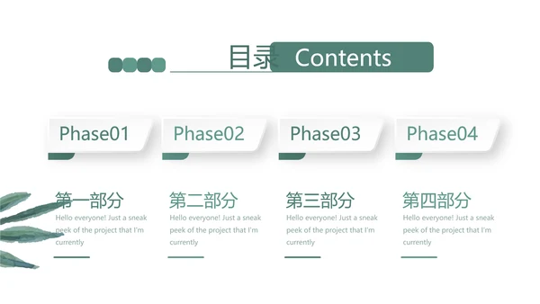 纹绣教学培训动态PPT