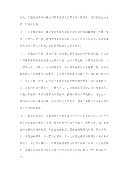 养殖环境整治专项行动方案.docx