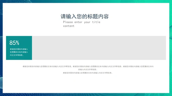 蓝绿渐变几何风科技产品新品发布会PPT模板