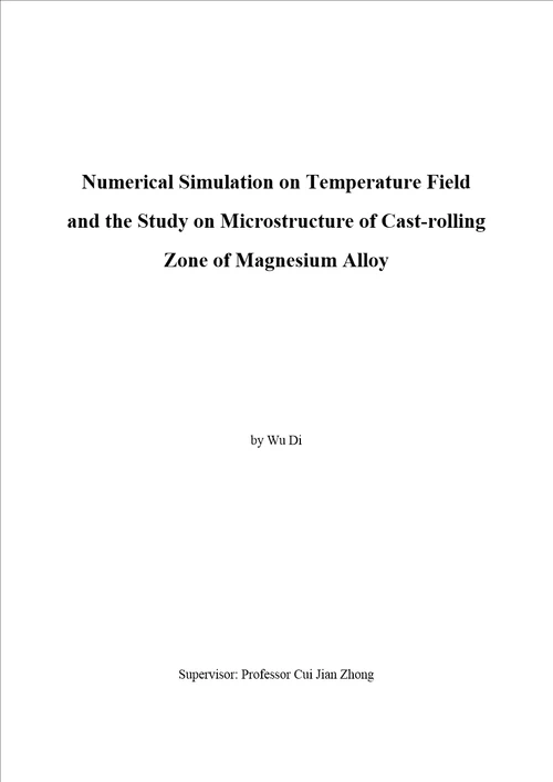 镁合金铸轧区温度场仿真及组织研究毕业论文