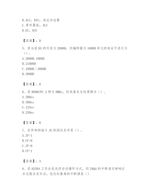 2024年国家电网招聘之自动控制类题库【基础题】.docx