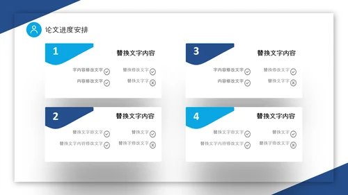 蓝白切割背景插画风卷边翻页式论文开题报告PPT答辩1
