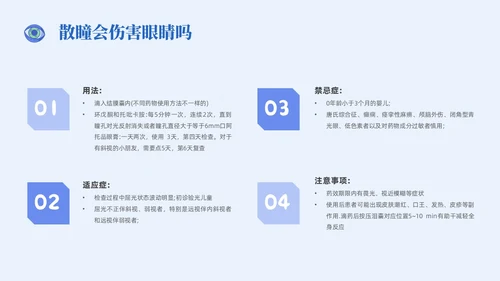 插画风简约形状眼镜预防近视近视防控家长会