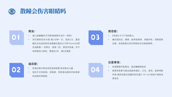 插画风简约形状眼镜预防近视近视防控家长会