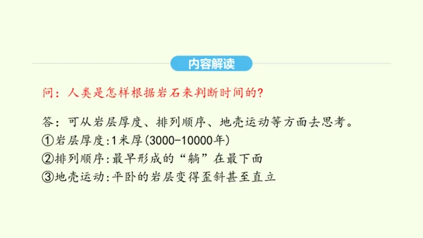 第8课 时间的脚印 统编版语文八年级下册 同步精品课件