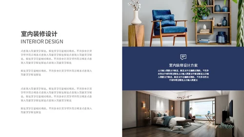 简约商务装修装潢公司介绍企业介绍产品介绍ppt模板