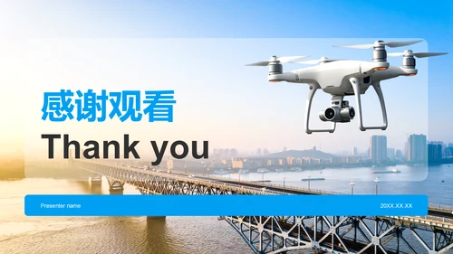 蓝色商务风低空经济行业分析PPT模板