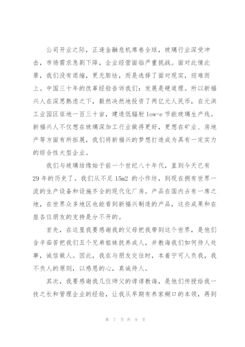 开业典礼讲话稿例文五篇.docx