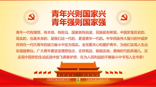 学习十九大精神不忘初心牢记使命ppt模板