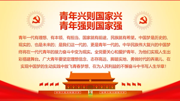 学习十九大精神不忘初心牢记使命ppt模板