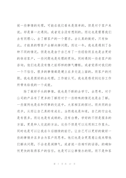 客服部工作总结（5篇）.docx