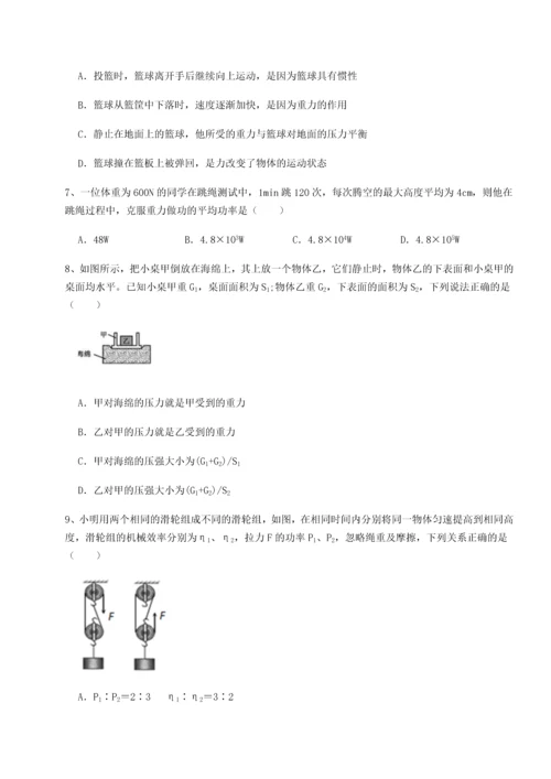 第四次月考滚动检测卷-乌龙木齐第四中学物理八年级下册期末考试单元测评试题（含详细解析）.docx