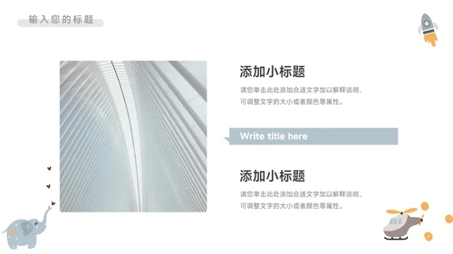 淡蓝卡通可爱读书分享会PPT模板