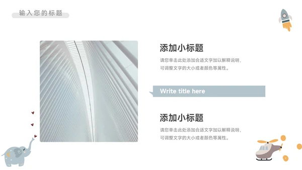 淡蓝卡通可爱读书分享会PPT模板