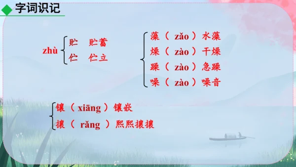 2《济南的冬天》课件