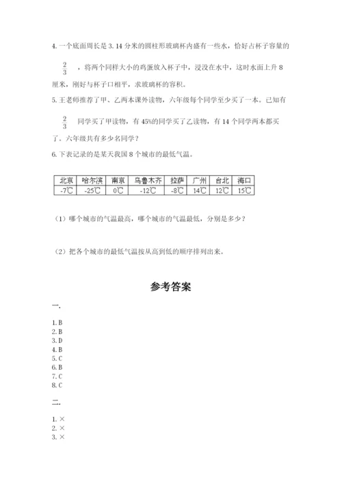 西师大版小升初数学模拟试卷【实用】.docx