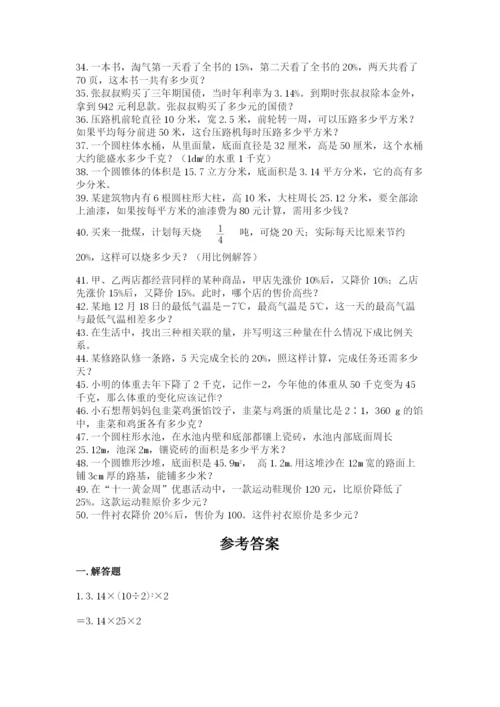 六年级小升初数学解决问题50道精品【黄金题型】.docx