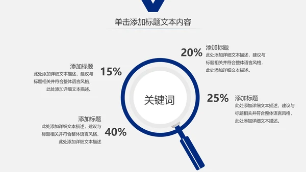 蓝色大气中国建设银行PPT模板