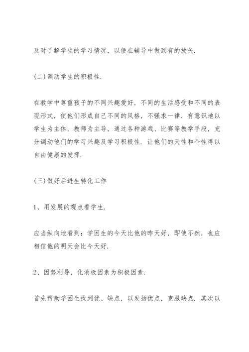 初中教师年度心得.docx