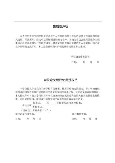 电子机械制动系统的夹紧力控制策略研究