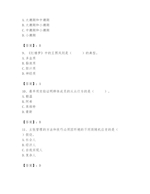 国家电网招聘之人力资源类题库及参考答案【研优卷】.docx