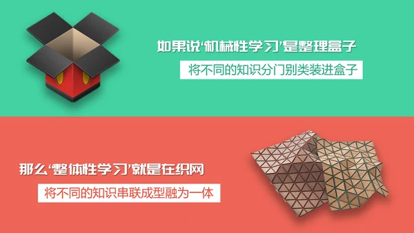 如何高效教学技巧读书笔记PPT模板