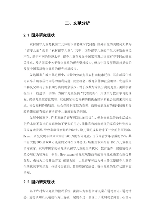 1620706129邓如欣   论文最终稿.docx