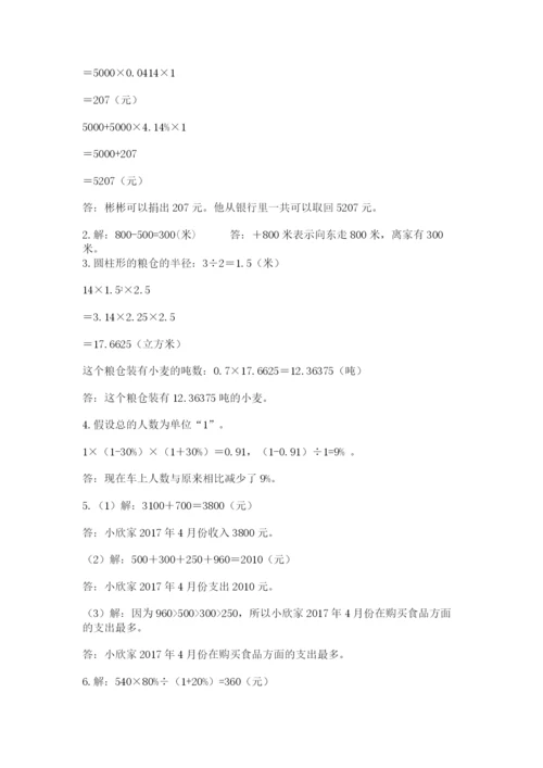 萝北县六年级下册数学期末测试卷加精品答案.docx