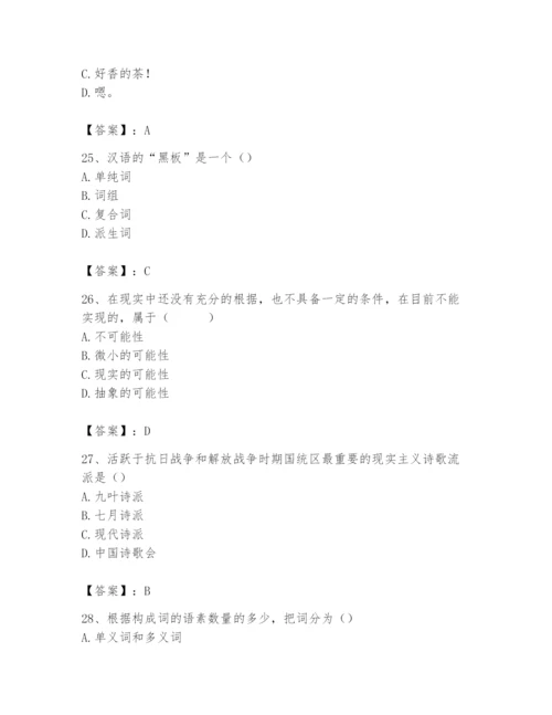 2024年国家电网招聘之文学哲学类题库【培优a卷】.docx