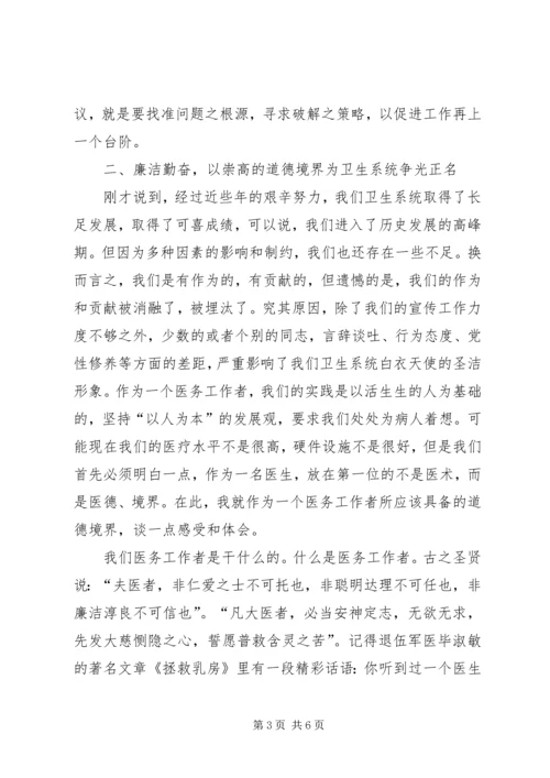 党风廉政建设推进党会讲话.docx