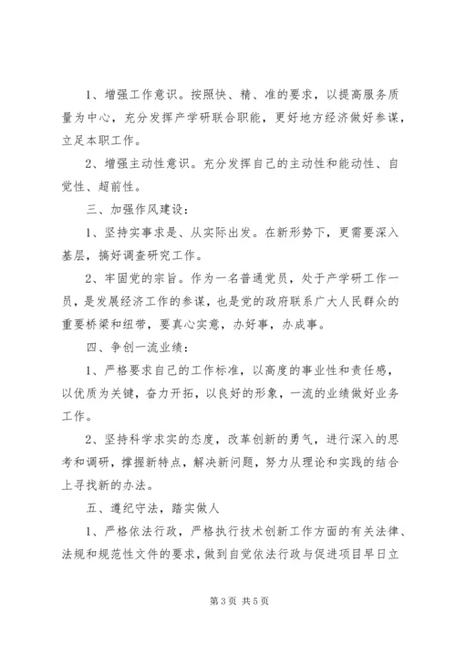 争做优秀共产党员承诺书3篇.docx