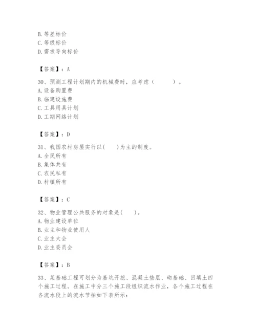 2024年初级经济师之初级建筑与房地产经济题库【必考】.docx