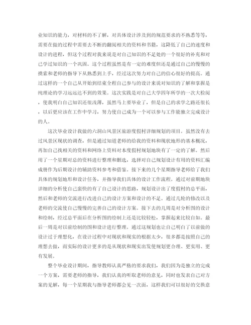 精编之毕业个人总结范文三篇.docx