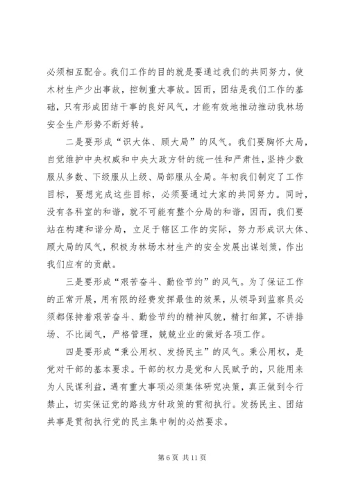 廉洁从政学习心得_3.docx