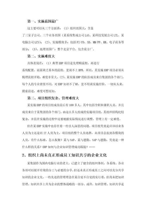 共享知识携手共进