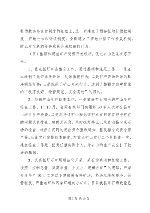 年终工作总结报告及工作计划.docx