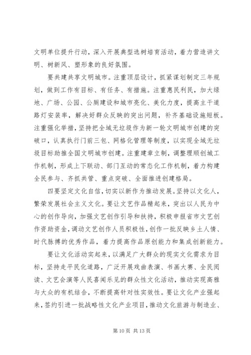 关于宣传思想主题工作会议致辞稿.docx