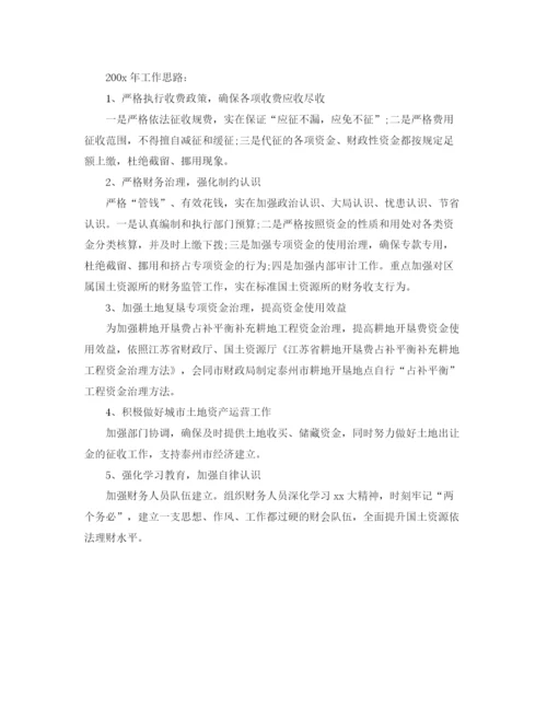 精编之年度工作参考总结机关财务工作参考总结范文.docx