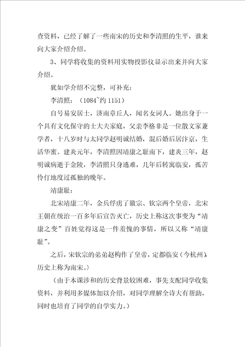 绝句教案优秀2篇