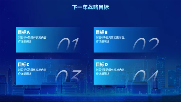 蓝色科技风企业年会盛典活动